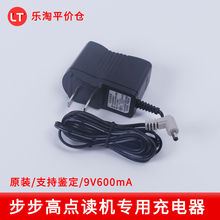 适用步步高点读机学习机T1T2T500S T600 T800 T900原装专用充电器