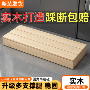 脚踏凳垫脚凳实木楼梯台阶办公室神器脚踏板可定制洗衣机垫高底座