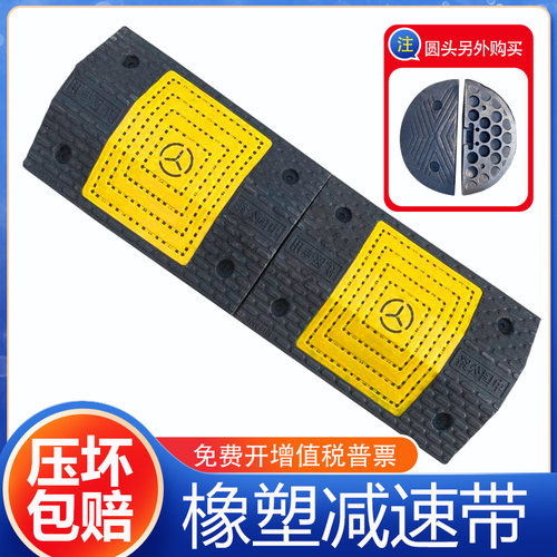 橡胶减速带道路减速板路口减速坡橡塑车库减速垄缓冲带减震板路障