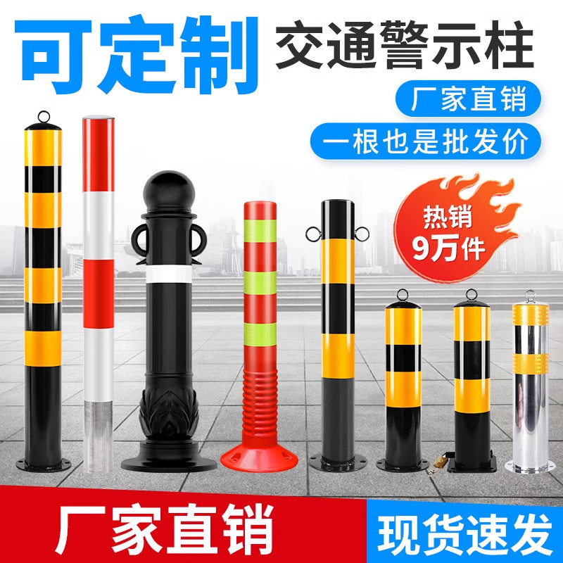 加厚反光防撞警示柱地埋道口柱