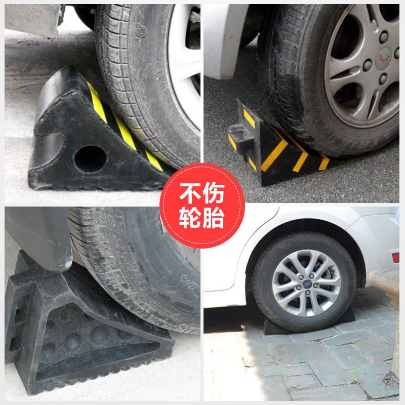 便携式汽车止退器防溜车三角木大货车轮减速止滑器橡胶车位阻车器