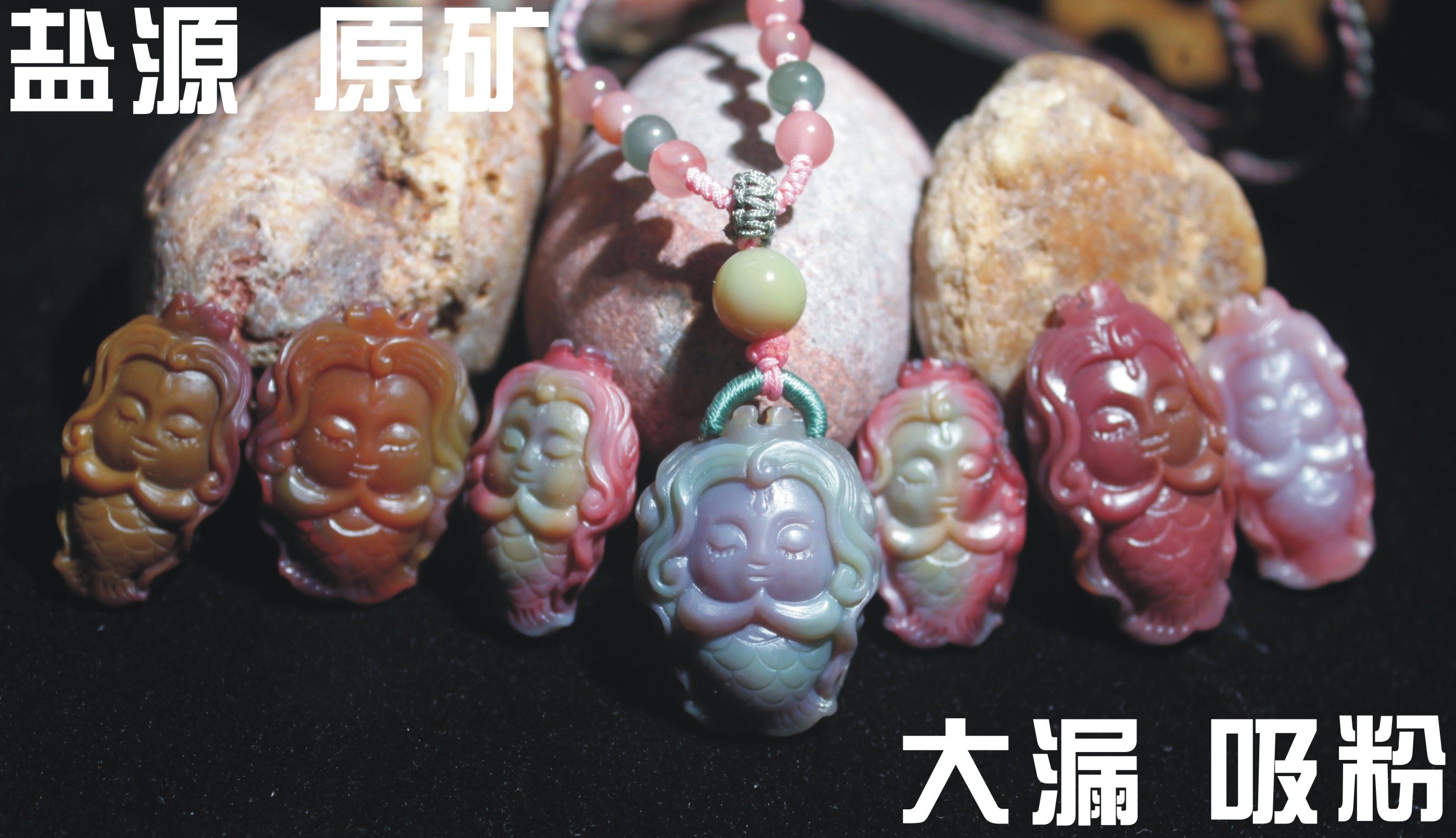 美人鱼纯天然盐源玛瑙原矿桃子山满肉色苏工雕刻吊坠编绳饰品项链