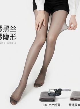 黑色丝袜超薄款女春夏季0D轻薄高透光隐形黑丝不掉档防勾丝连裤袜