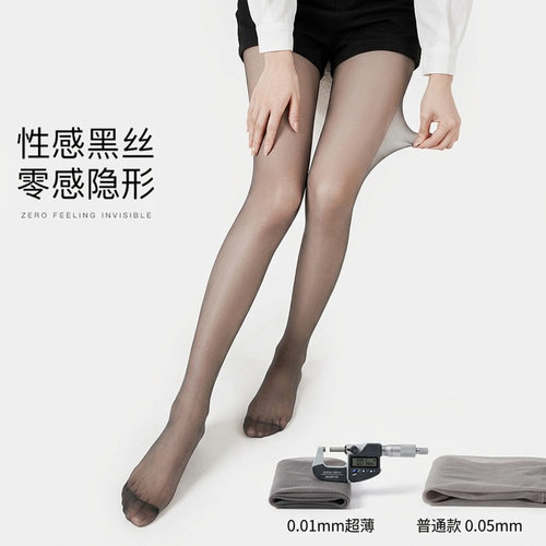 黑色丝袜超薄款女春夏季0D轻薄高透光隐形黑丝不掉档防勾丝连裤袜