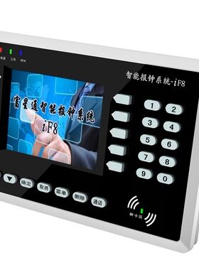 足浴足疗点钟报钟智能刷卡系统