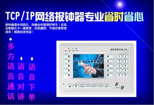 报钟器 报钟王 点钟宝 专业足浴 足疗 洗浴 智能 上钟 点钟系统