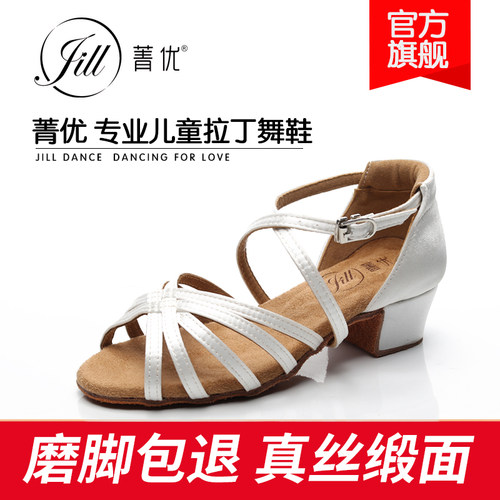 菁优专业考级女孩演出少儿舞鞋