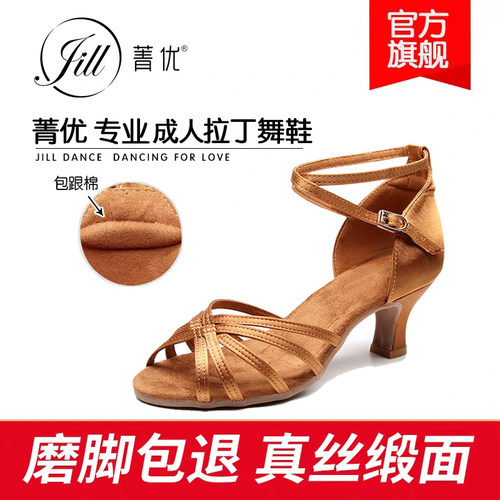 菁优专业成年女士软底拉丁舞鞋