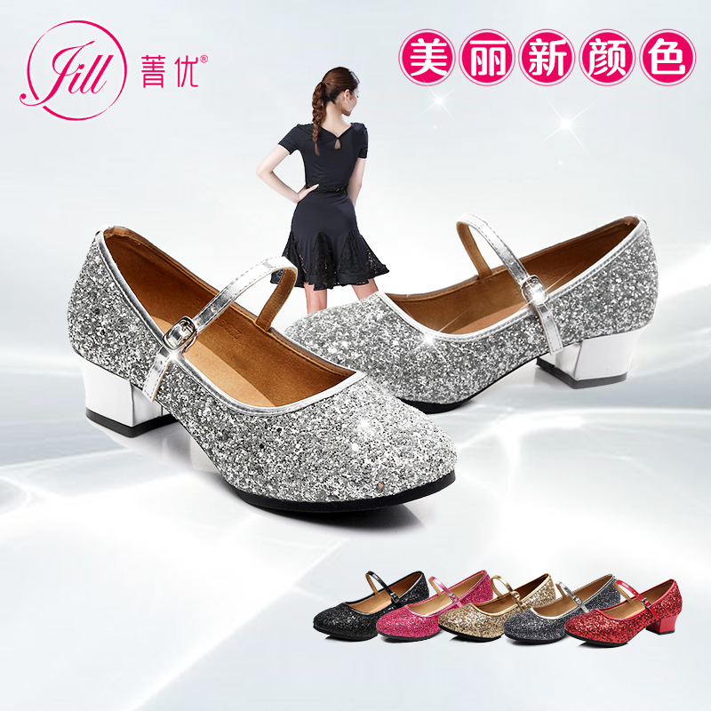 菁优艾莎成人跟水钻拉丁舞舞蹈