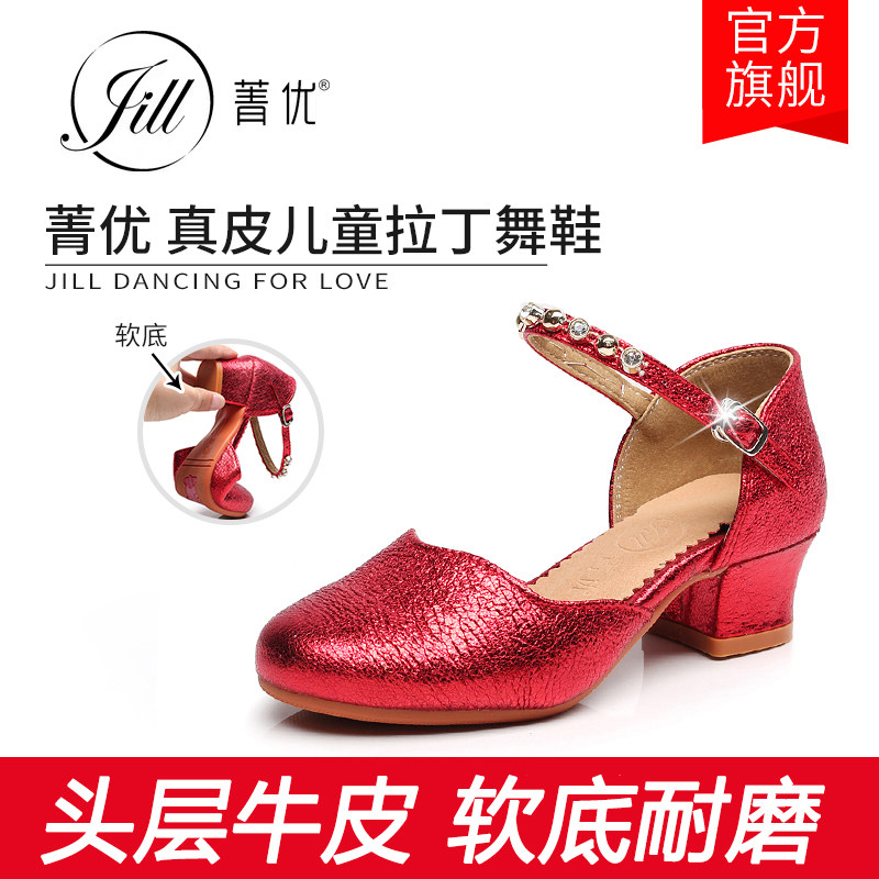 菁优儿童真皮拉丁舞鞋女孩跳舞蹈鞋表演出中低平跟软底皮鞋高跟鞋