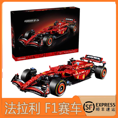 2025机械组新品法拉利F1赛车SF-24积木42207男孩子拼装玩具礼物