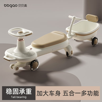 扭扭车儿童1岁2026新款大人可坐双人宝宝溜溜车摇摇摆婴儿妞妞车
