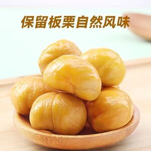 板栗仁即食甘栗100g小包装板栗仁河北唐山特产零食去壳熟油栗子仁