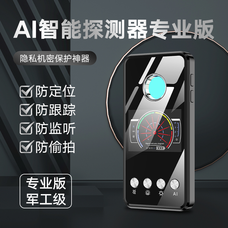 定位器探测仪摄像头红外检测器