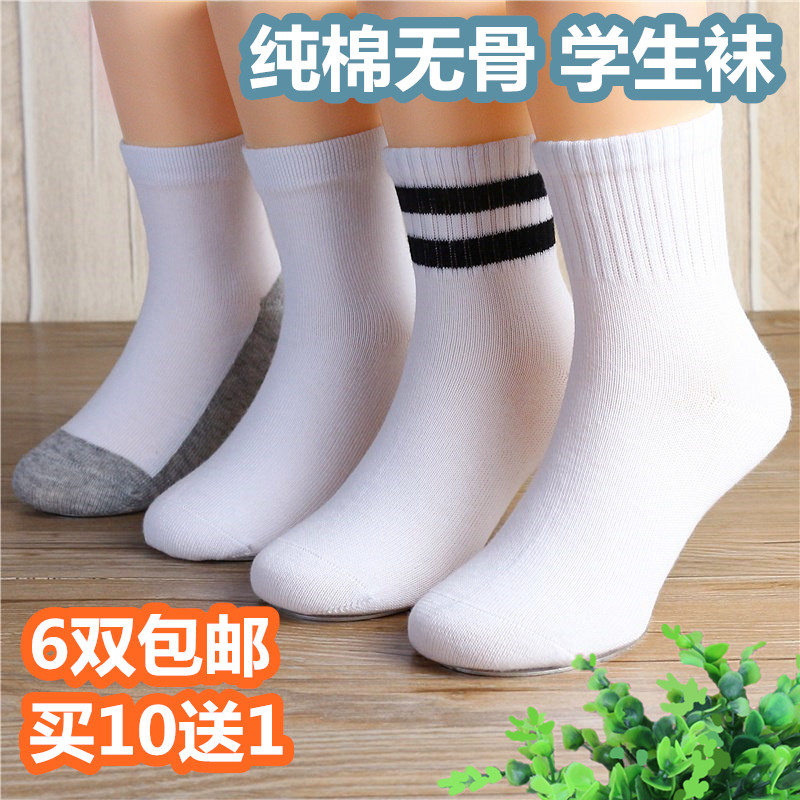 儿童袜子纯棉春夏季运动袜吸汗透气男女童四季学生袜短白色中筒袜