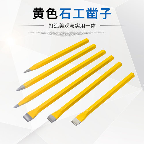 优质铬钒钢尖头加粗平头凿