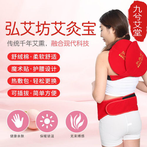 仲景艾宝弘灸宝一拖三暖宫祛湿
