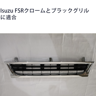 适用于五十铃isuzu fsr fvr 镀铬加黑中网格栅加宽型