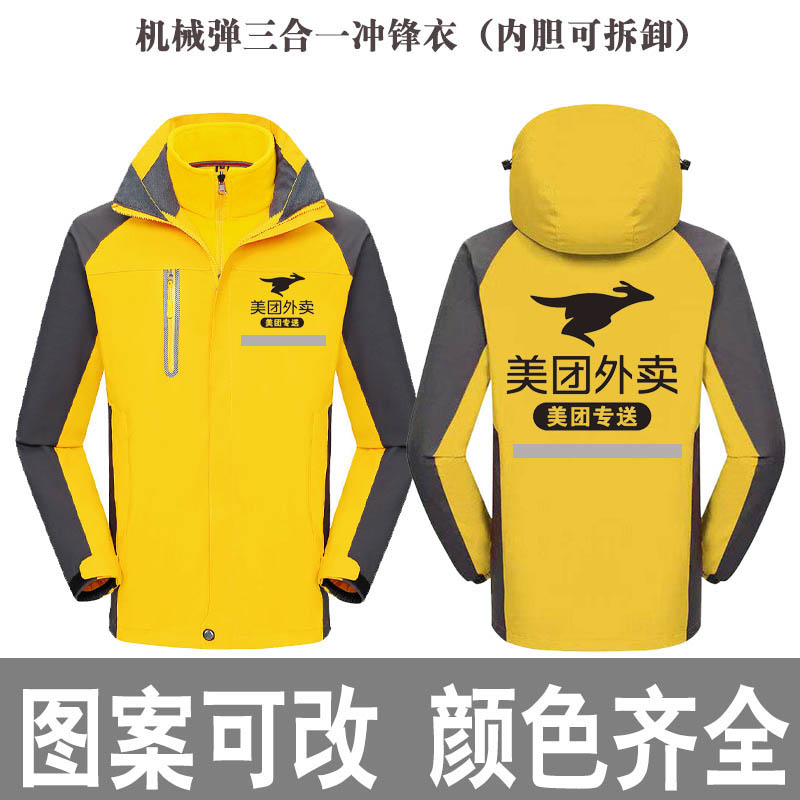 夏季美团外卖防晒衣外套反光马甲