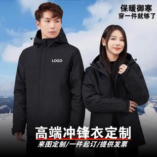 秋冬季 三合一 加绒外套冲锋衣定制印字logo工作服旅行棉衣棉服工装