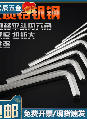 黑色L型内六角扳手 镀镍六角匙扳手M1.5/2/3/4/5/6/8/10/12/14/17