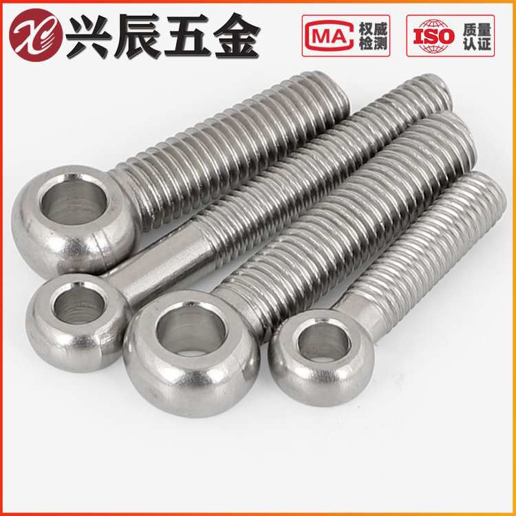 304不锈钢吊环活节螺栓