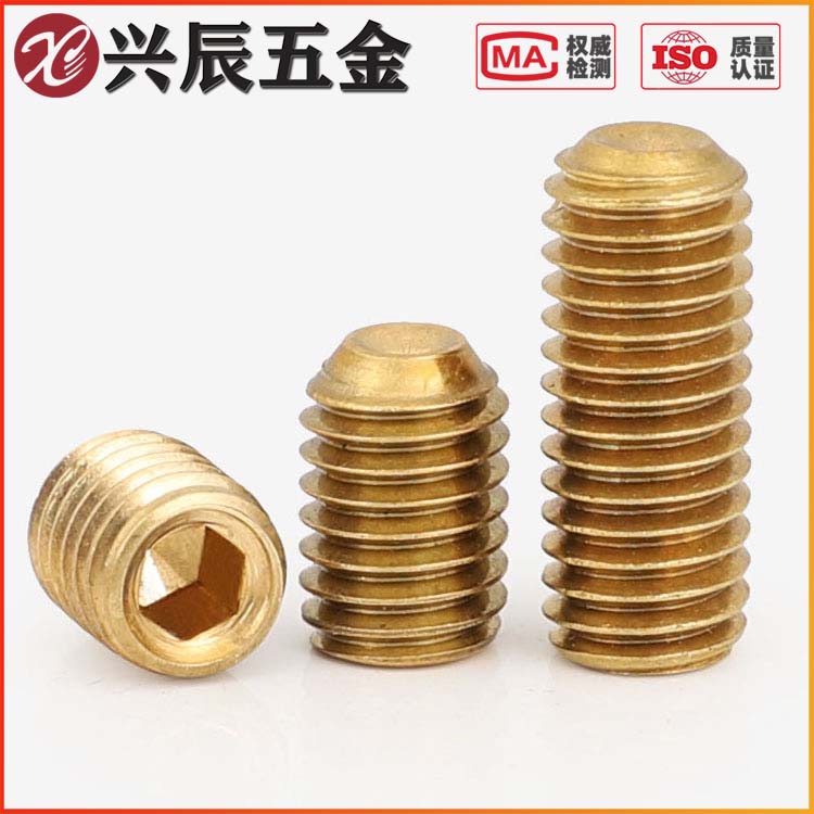M2M2.5M3M4M5M6 黄铜内六角凹端紧定机米螺丝钉无头顶丝*2x3x16mm