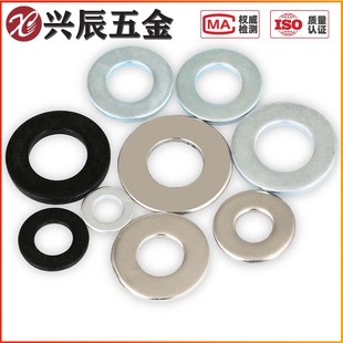 黑色8.8级平垫金属介子镀锌加厚垫片镀镍垫圈M3M4M5M6M8M10 M30