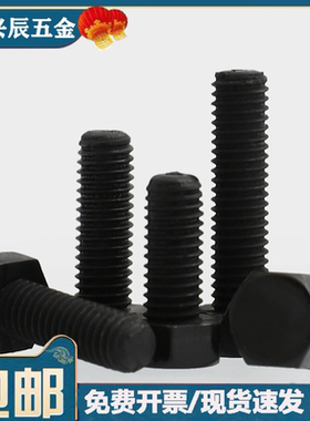 M3M4M5M6M8M10M12 黑色尼龙外六角螺丝塑料六角头螺栓*4x5x80x100