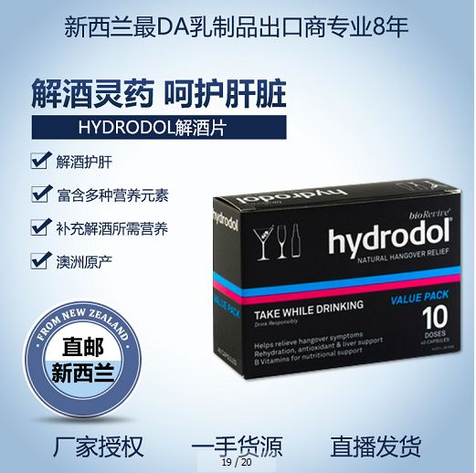 Hydrodol½â¾ÆÆ¬16Ƭ 4ºÐ 200 19-12