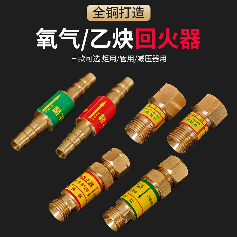 回火防止器氧气割枪回火阀丙烷防爆氧气乙炔表干式煤气回火器耐用