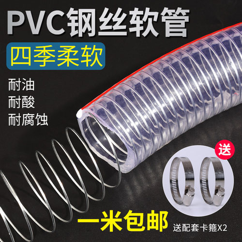 pvc钢丝软管透明50加厚耐高温