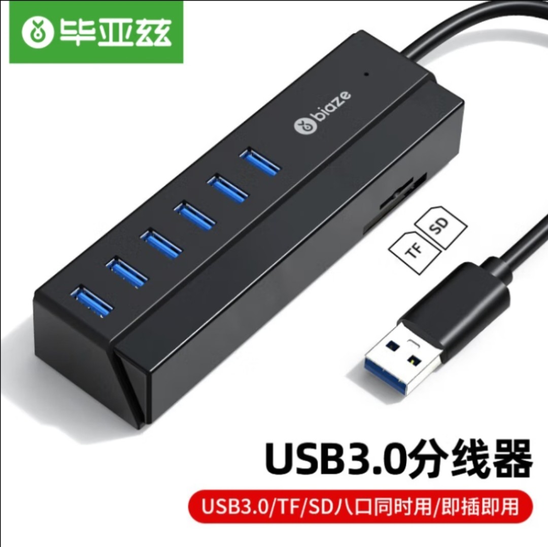 毕亚兹 USB3.0分线器一转八接口6口HUB集线器带SD/TF读卡器带充电