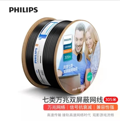 飞利浦 七类万兆双屏蔽网络线cat7类网线箱工程家装宽带线305米