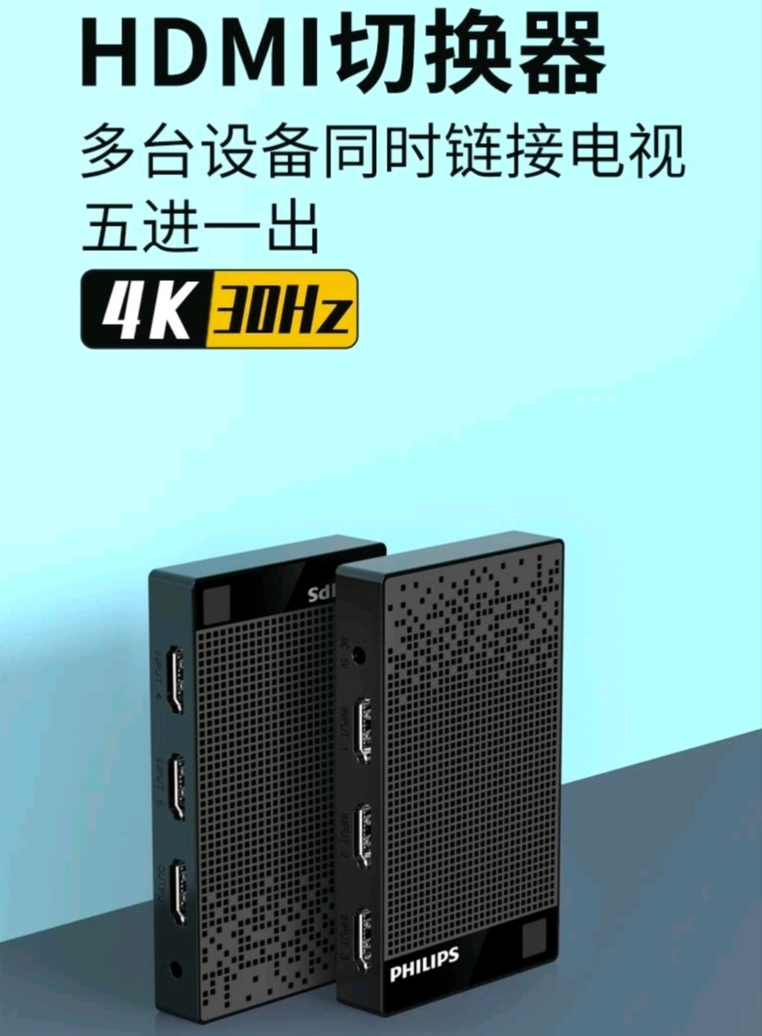 飞利浦hdmi五进一出4k高清显示器