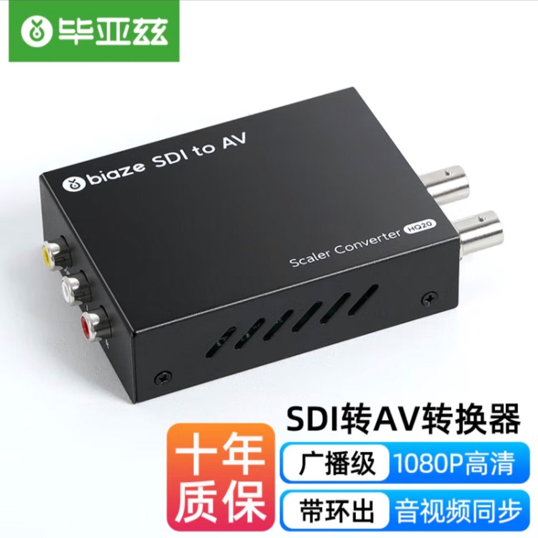 毕亚兹 SDI转AV转换器 高清数字HD/3G信号BNC转换器SDI转音视频