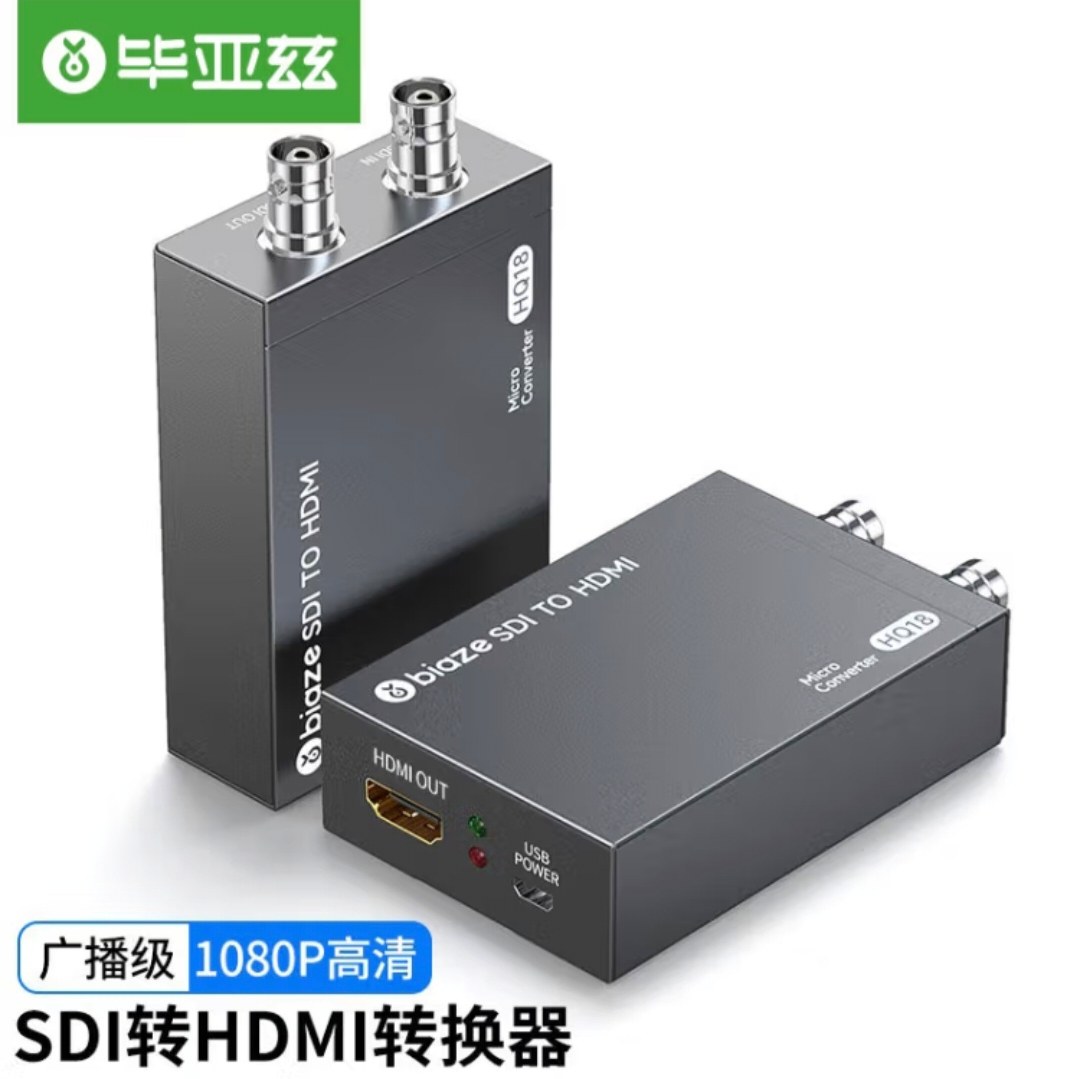 毕亚兹 SDI转HDMI高清转换器音视频同步带sdi接口本地环出监控SDH