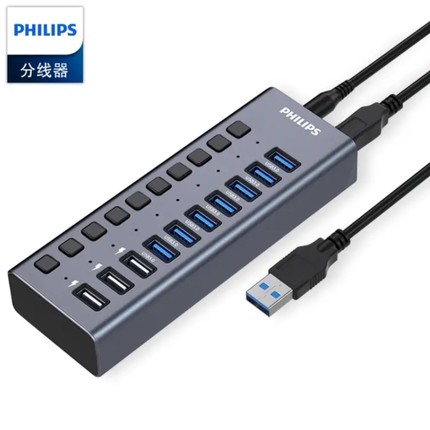 飞利浦USB分线器3.0 一拖十高速扩展10口HUB集线器带12V4A适配器