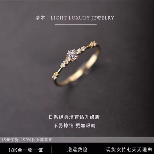清木丨Catwo日系18K培育钻戒指