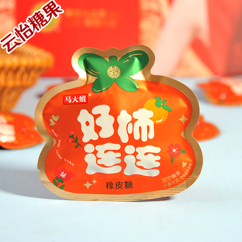 正品马大姐好柿连连橡皮糖致爱系列结婚庆喜糖散装糖果年货零食品
