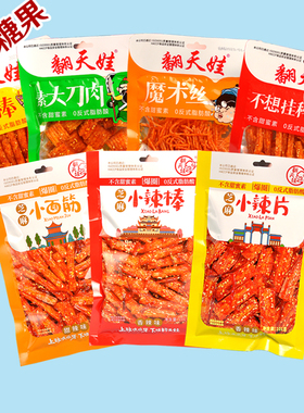 正品翻天娃101g/袋辣条魔术丝仙女棒不想挂科年货休闲网红零食品