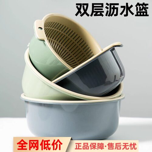 双层洗菜盆沥水篮厨房沥水神器家用多功能塑料圆形漏水篮水果篮子