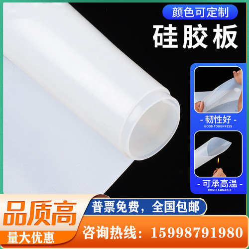 耐高温硅胶板 0.5-10mm密封软胶垫白色硅胶垫片 硅胶板