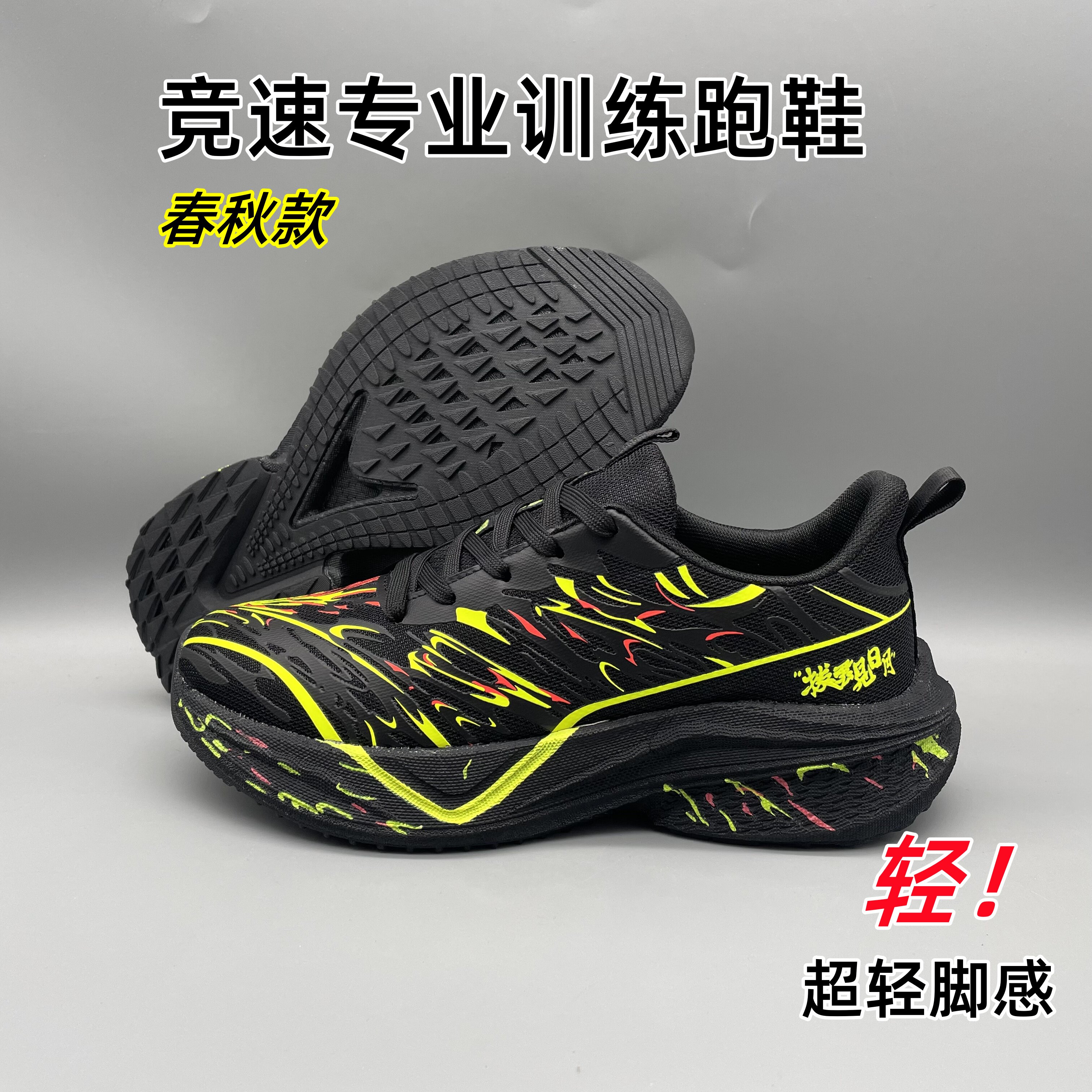 夜光跑步鞋夜光跑步鞋2025新款春夏季飞织网面透气轻便休闲跑步鞋