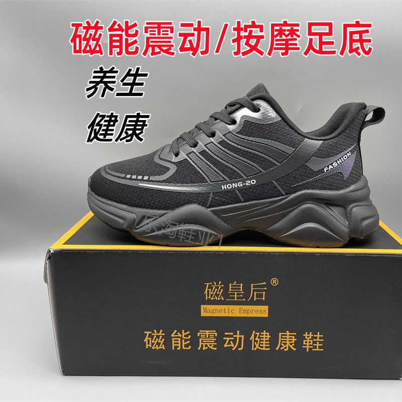 升级黑科技透气运动鞋男鞋磁力震动按摩防滑防臭户外鞋跑步休闲鞋