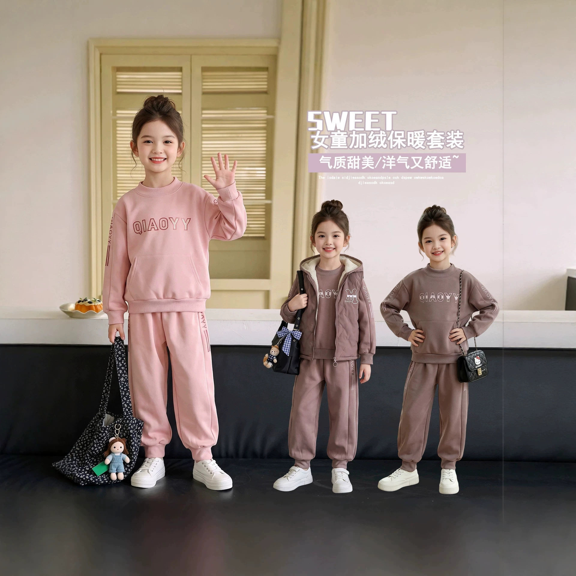 女童秋冬加绒加厚卫衣三件套