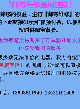 宏瑞维修宏瑞电子维修nuface 黄金棒 牙刷邮寄保障维修理通用链接