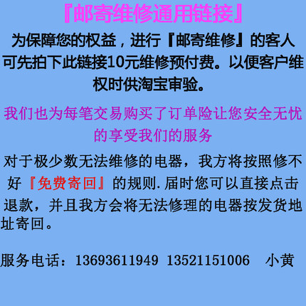 宏瑞维修宏瑞电子维修nuface 黄金棒 牙刷邮寄保障维修理通用链接