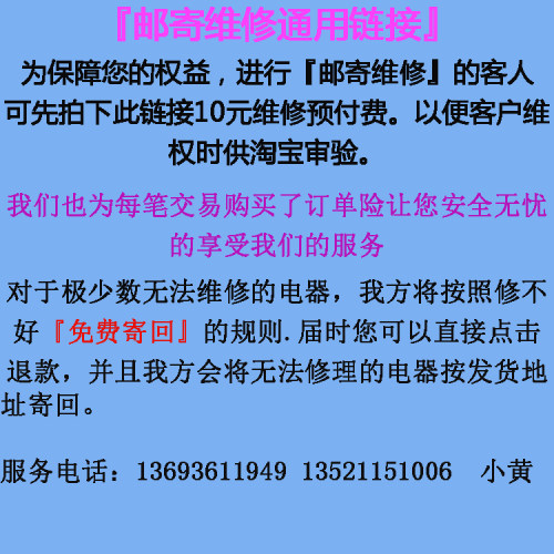 宏瑞维修电子邮寄保障通用链接