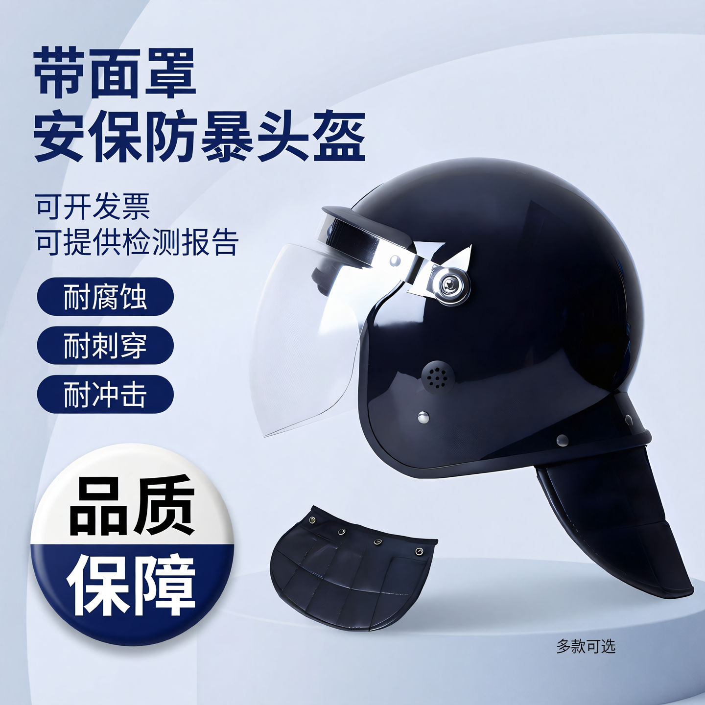 防暴全盔德式头盔安保器材透明面罩带护颈加强防爆头盔保安装备